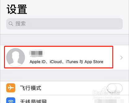 苹果手机付款方式如何修改