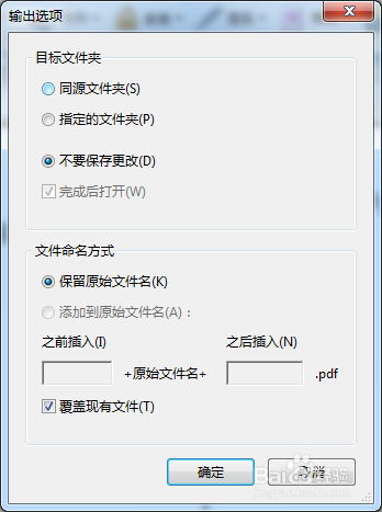 怎么给pdf文件设置漂亮的背景