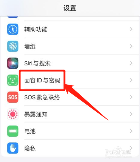 苹果如何关闭锁屏密码