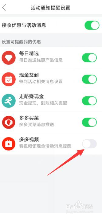 如何屏蔽拼多多视频