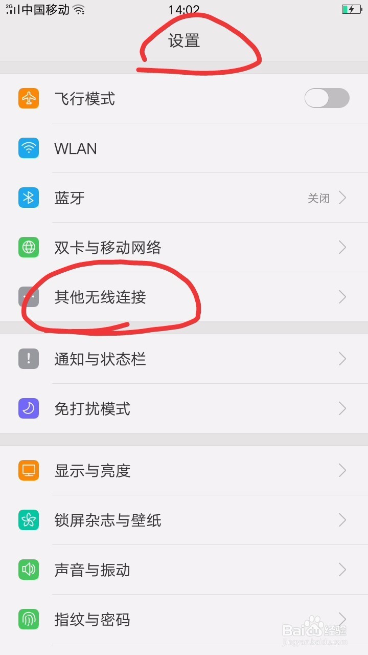 手机怎么开个人wifi热点
