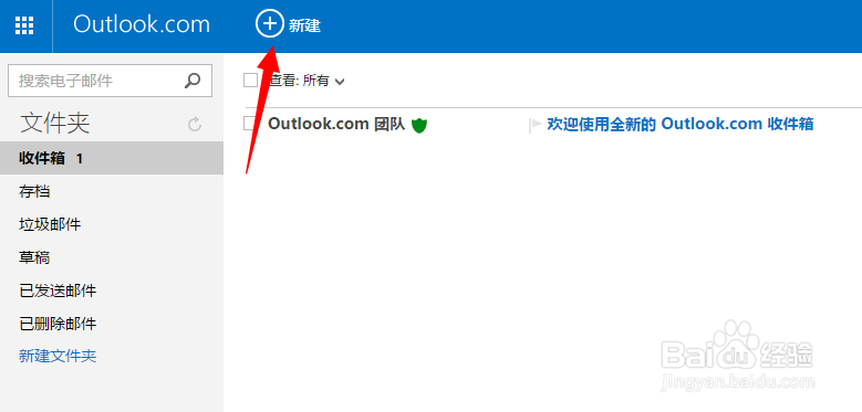 hotmail在哪里注册