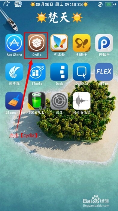 iphone如何禁止打开还原选项