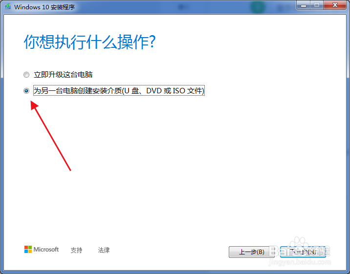 联想笔记本重新安装win10系统找不到硬盘