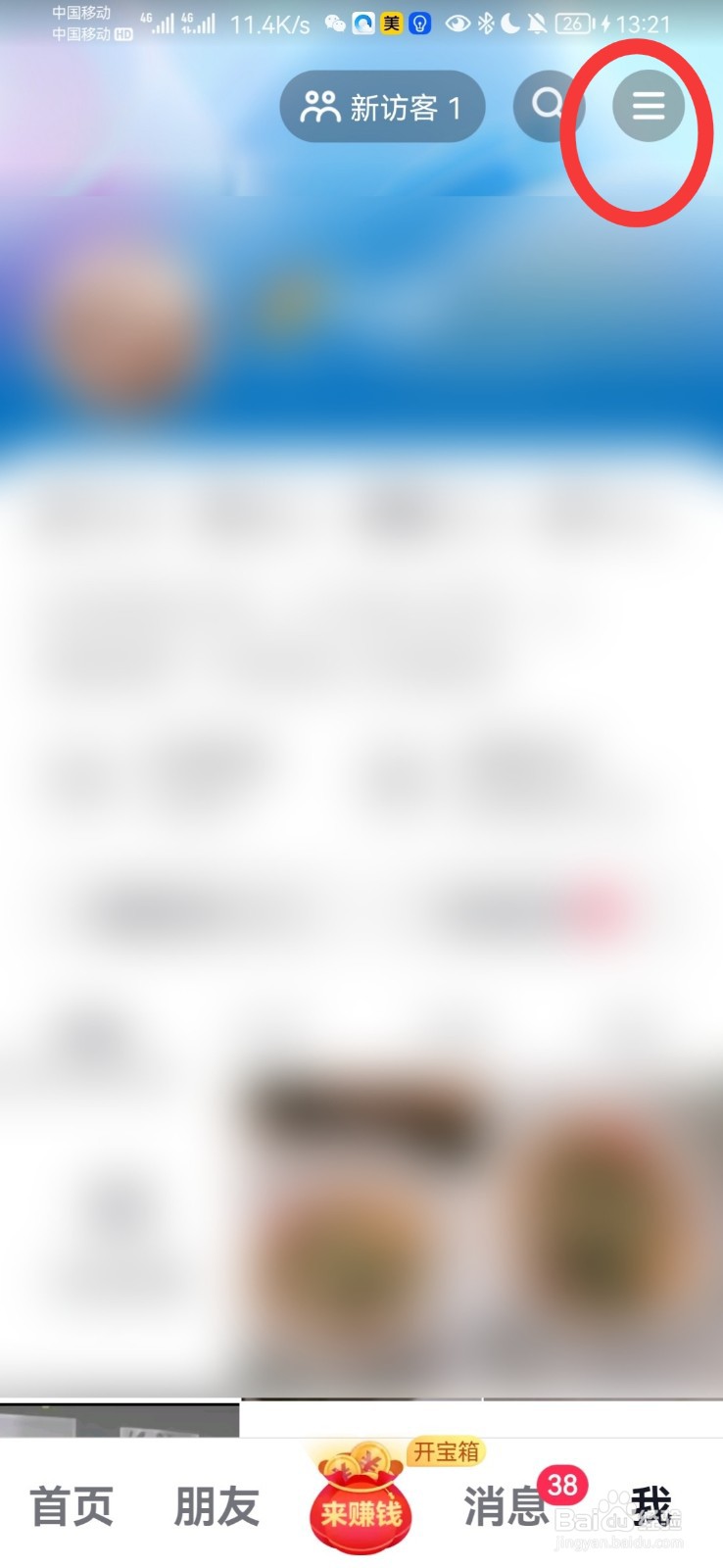 抖音极速版怎么添加银行卡