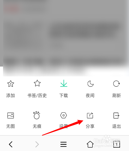 小牛浏览器怎么把网页分享到蓝牙