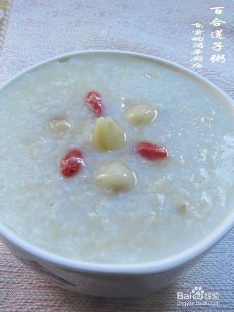 百合莲子粥怎么做