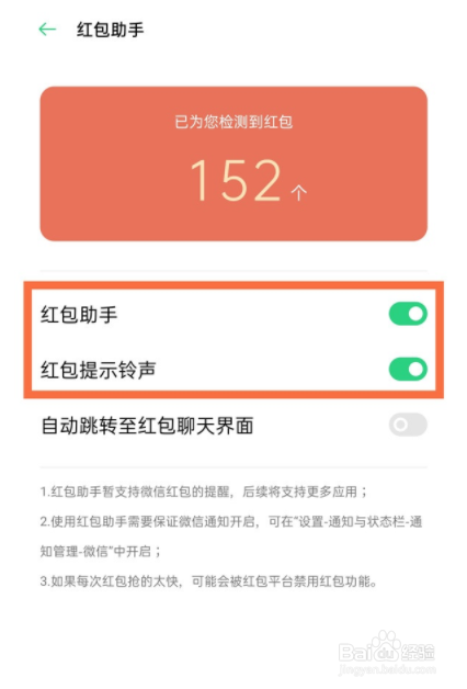 realmev15如何设置红包提醒