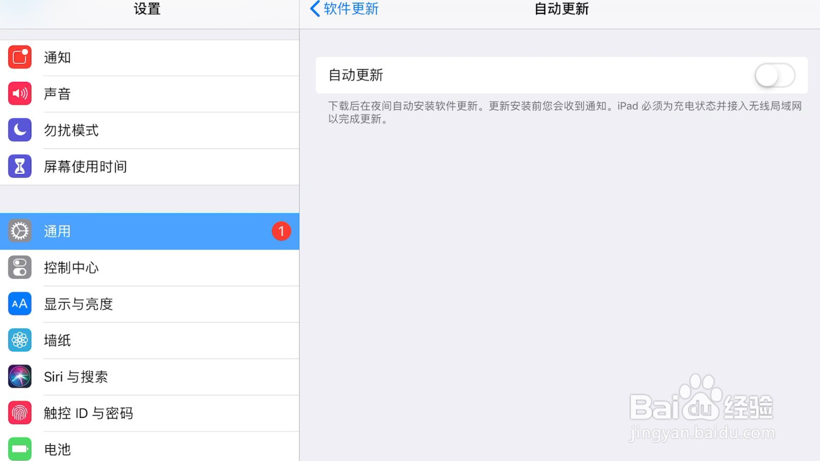去除ios14系统更新小红点