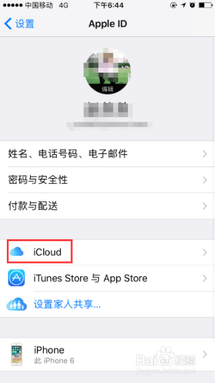 icloud怎么将照片恢复到苹果手机