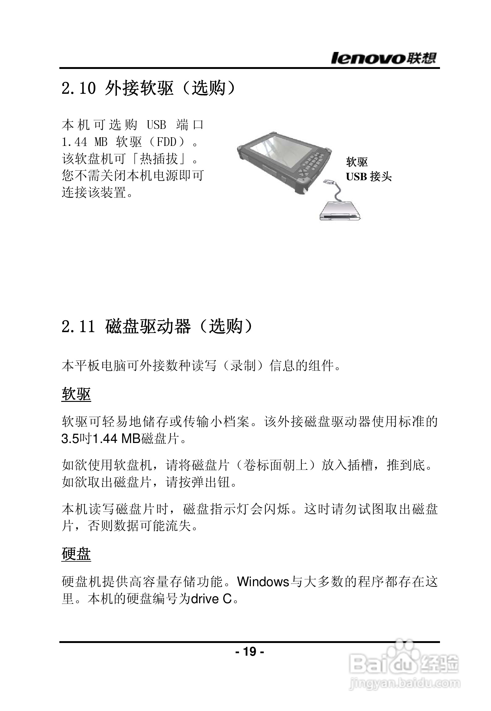 联想昭阳R840笔记本电脑使用说明书:[3]