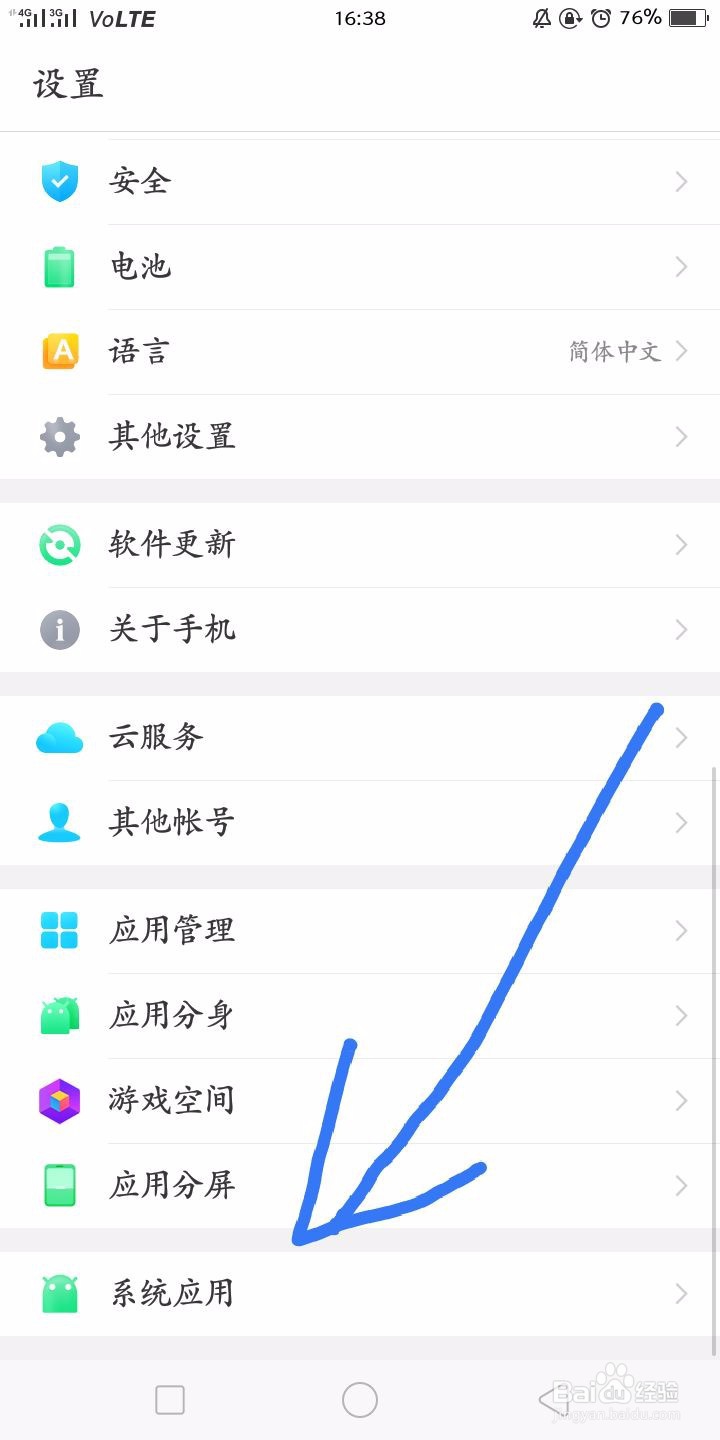 OPPO手机如何设置通话自动录音功能