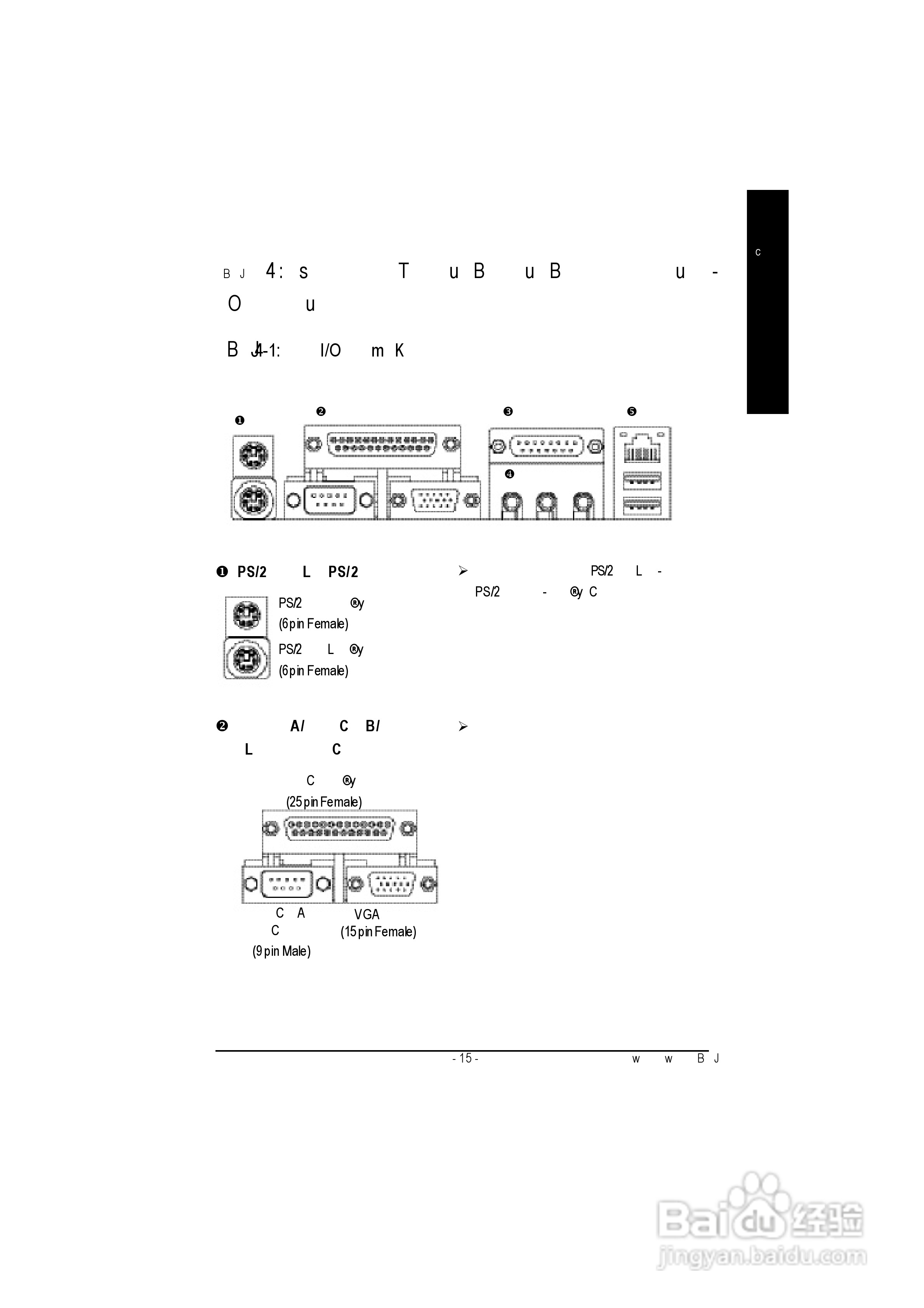 技嘉GA-8GVMT4型主板说明书:[2]