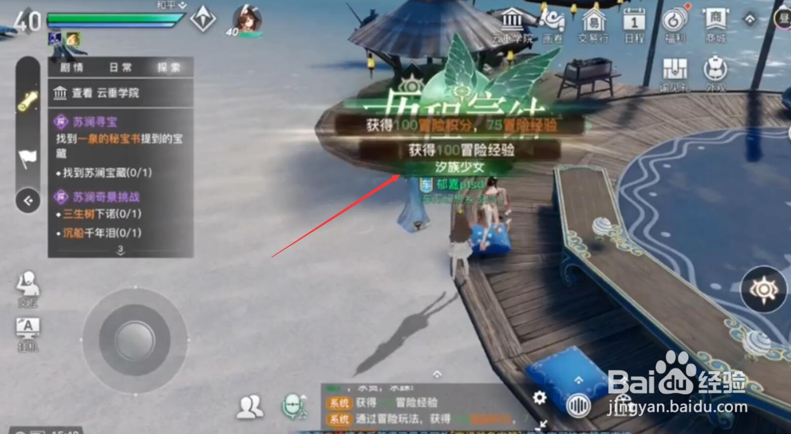天瑜海上寻宝怎么做