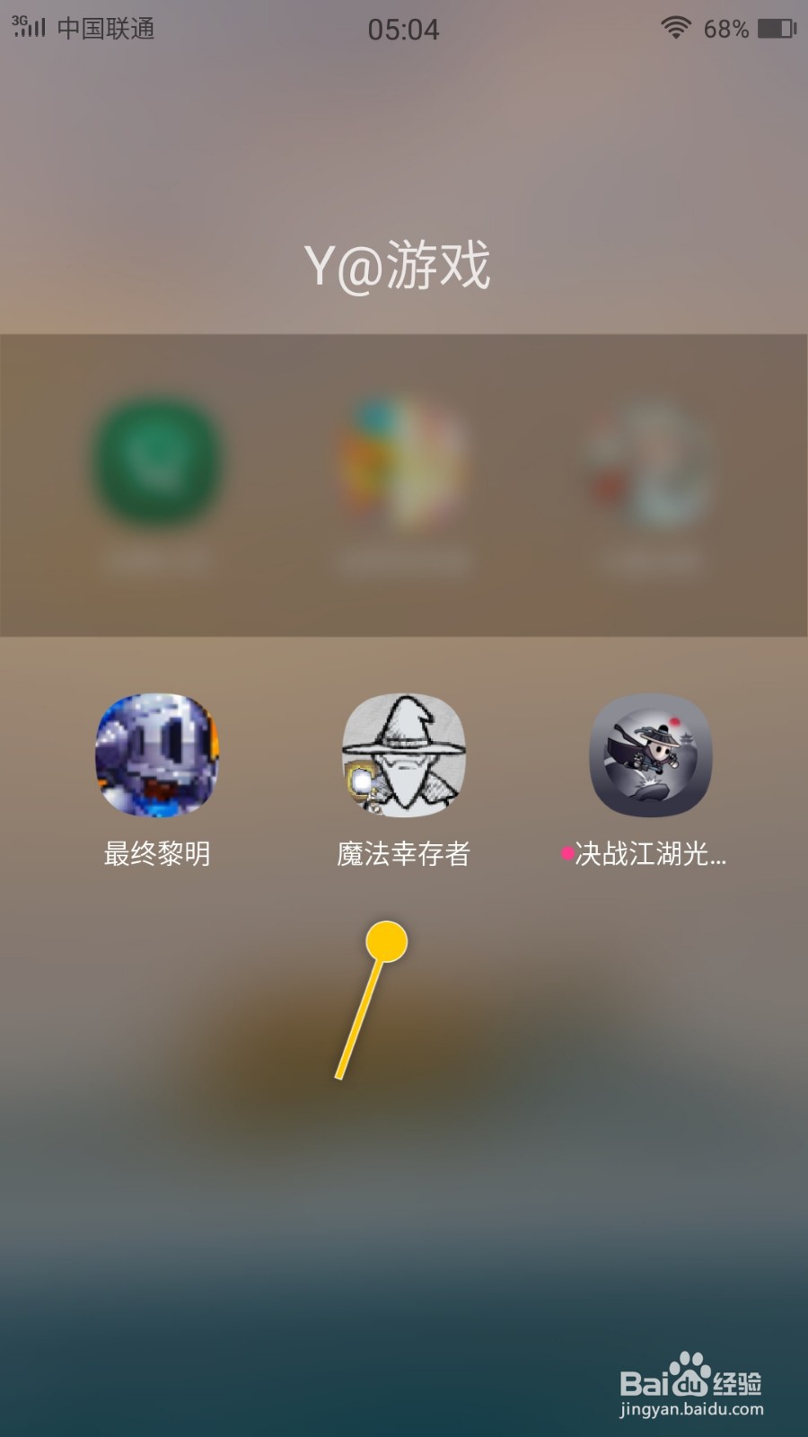 魔法幸存者怎么解锁抵抗天赋增加4%防御