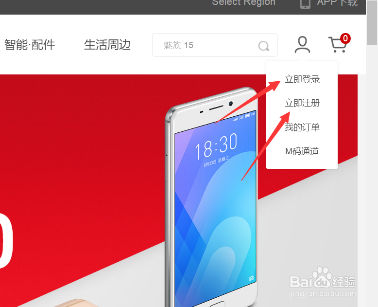 flyme账号有什么用