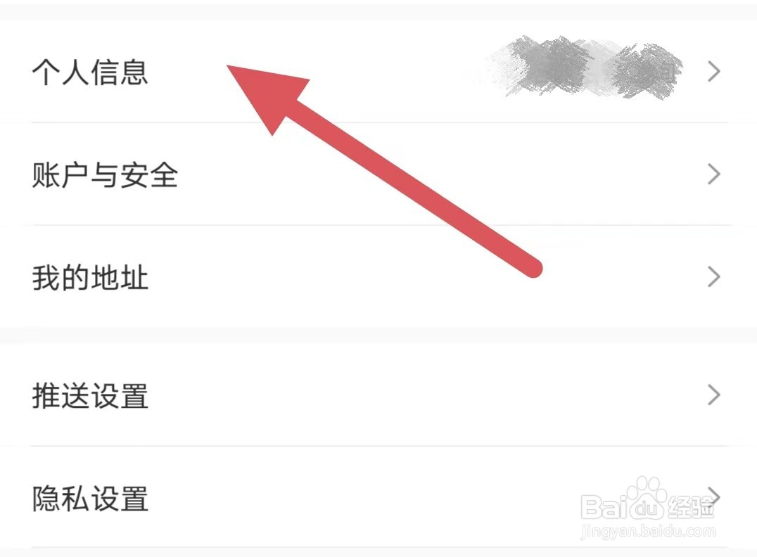 帆书如何更改头像