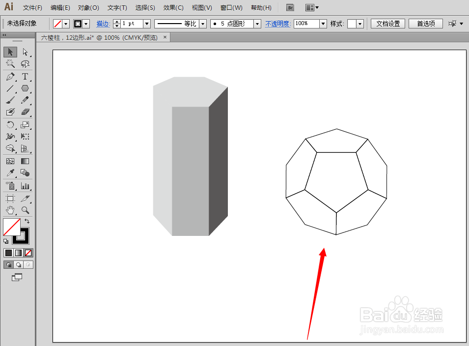 AI教程：[238]怎样给十面体填充颜色？