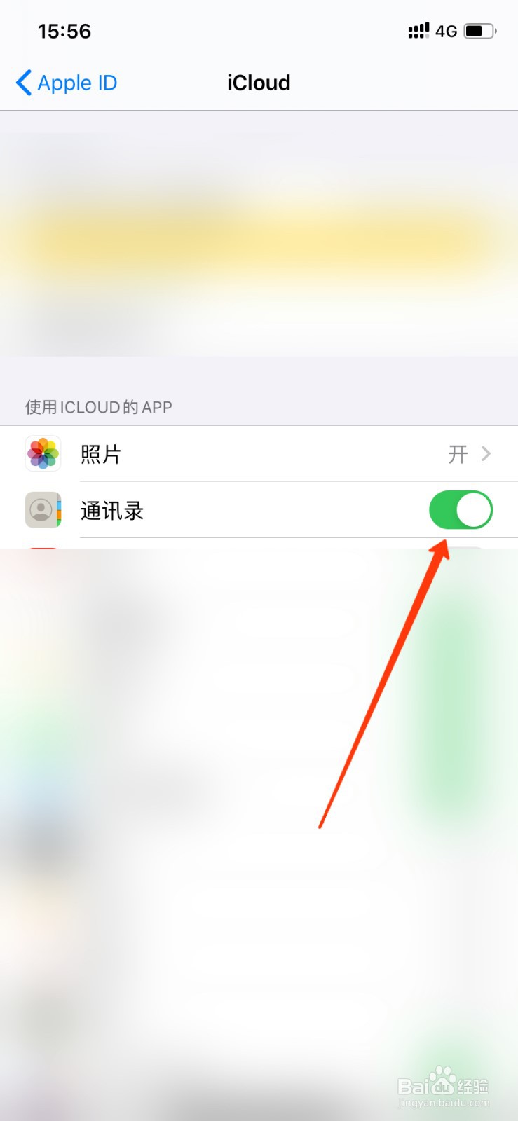 怎么备份iPhone手机通讯录