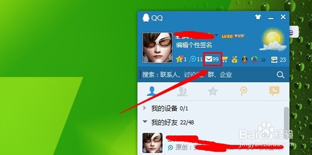 怎样加入qq邮箱白名单