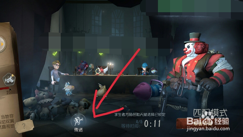 第五人格屠夫如何临时更换特质