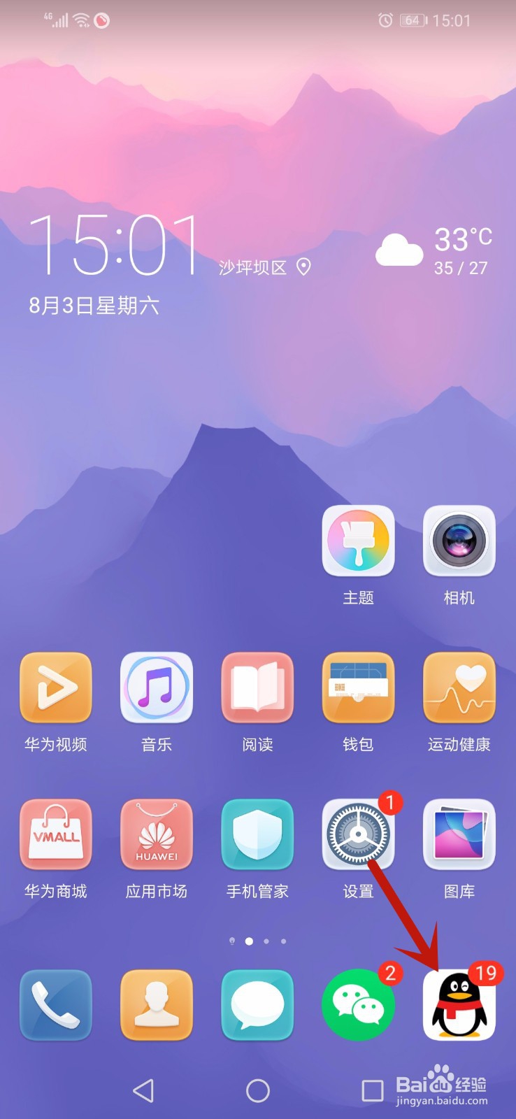 QQ主页上怎样更换背景
