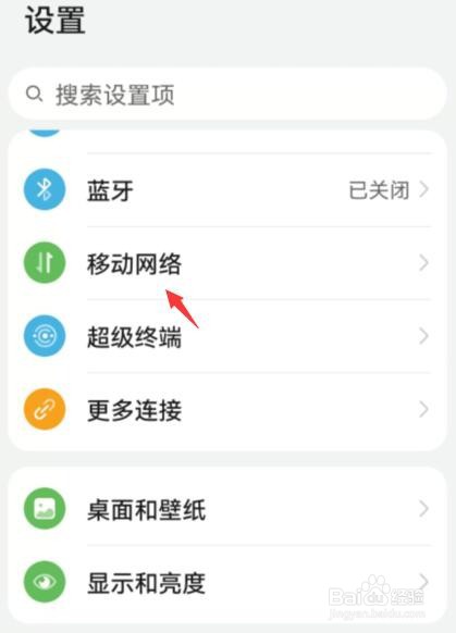 华为手机网速慢怎么办