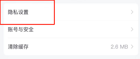 淘票票APP如何设置不接收营销短信