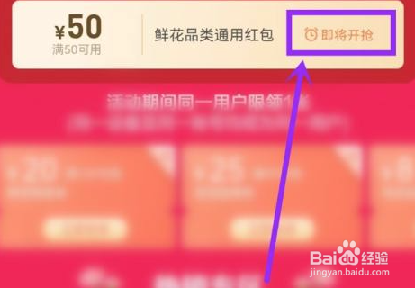 2022美团母亲节鲜花券领取位置在哪