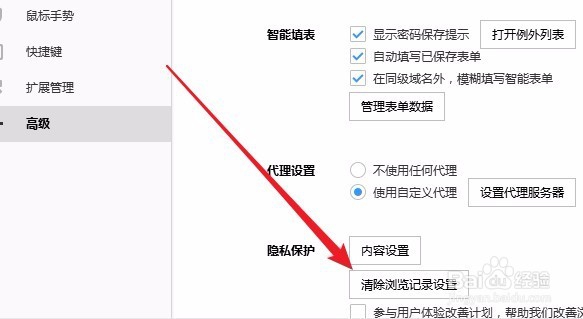 怎么清除地址栏下拉列表 如何删除打开的网址