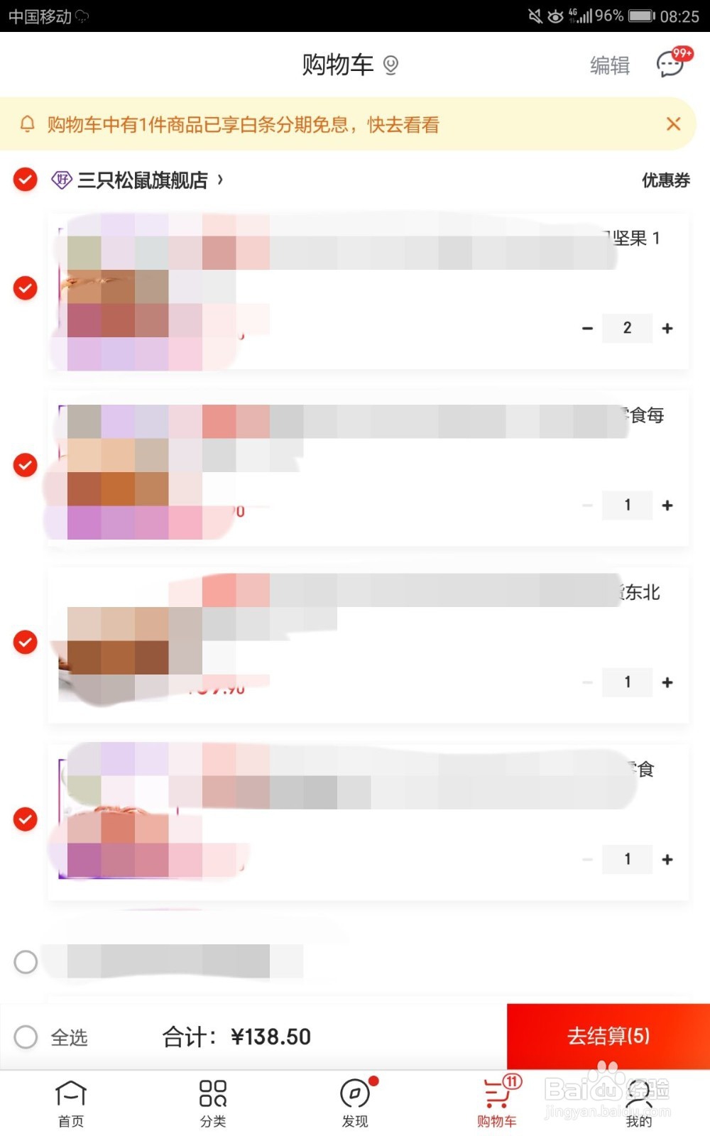 京东京豆如何获取