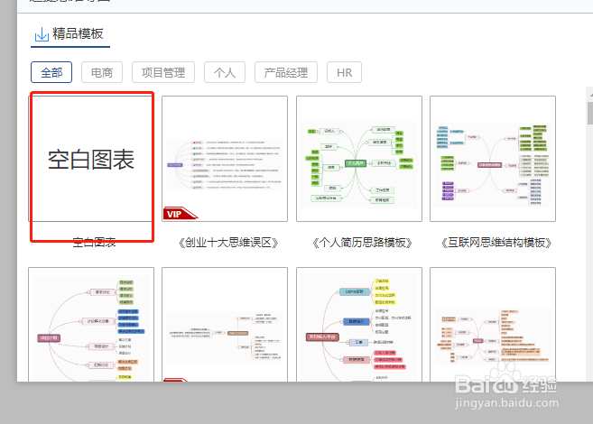 在线思维导图怎么做