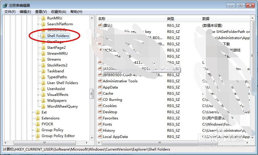 如何将电脑桌面路径设置在D盘内(一)