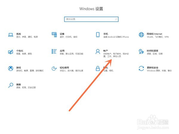 win10开机登录账户怎么删除?