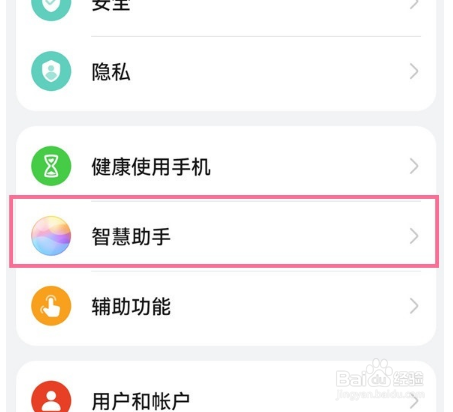 华为p50在哪里设置ai字幕