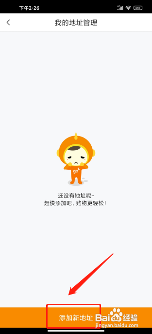 中国电信在哪里能添加新收货地址