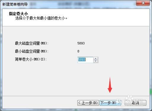 win7怎么在原来数据不被删除情况下增加一个分区