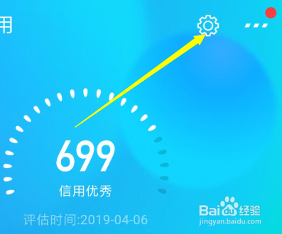 支付宝芝麻信用分如何提升