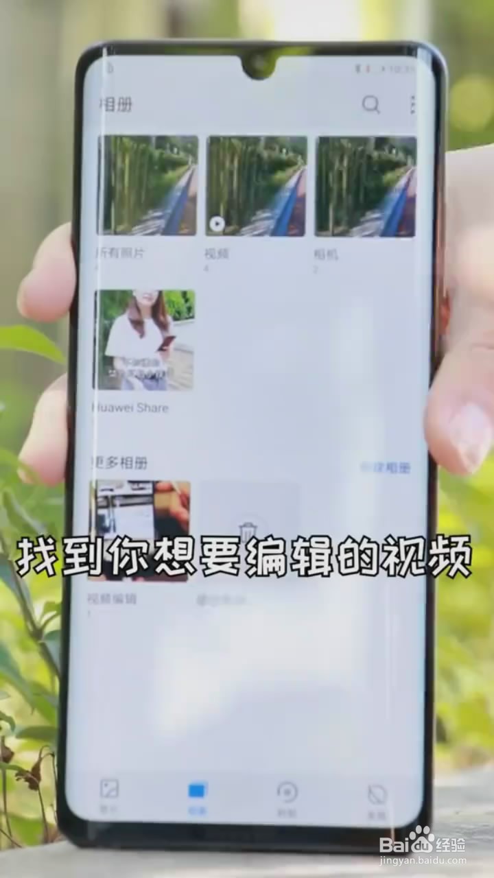 如何用手机剪出好看的视频