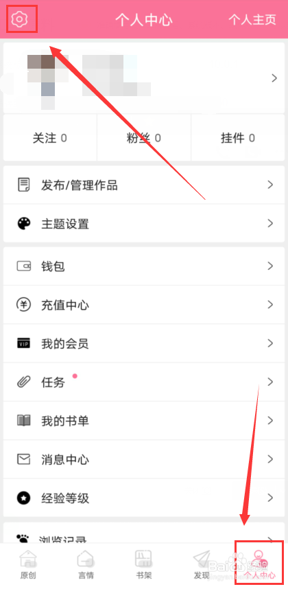 书耽怎么开启青少年模式