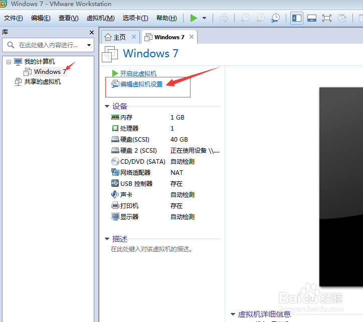 如何设置虚拟机从自制的U盘启动盘进入WIN PE