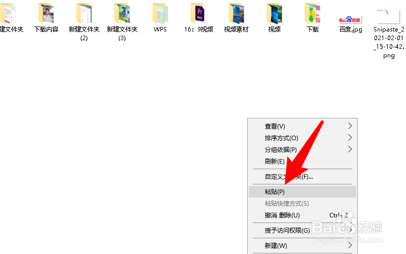 怎么移动文件夹