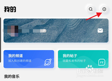 酷狗音乐概念版APP如何设置不接受所有聊天