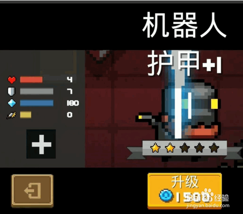 元气骑士机器人怎么获得