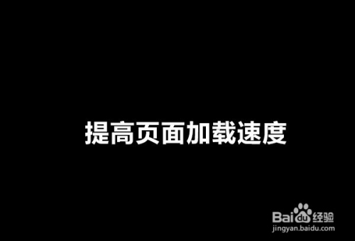 怎么样可以快速提升自然排名
