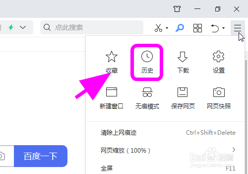 360安全浏览器怎么清除所有上网痕迹