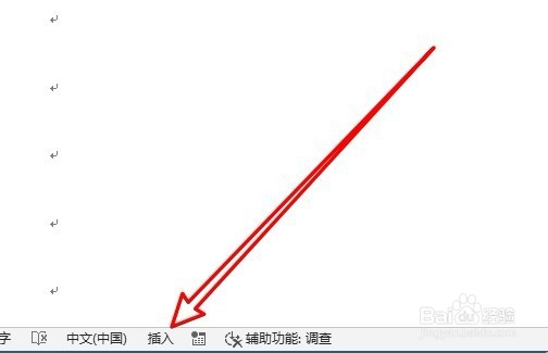 word2019编辑文档时怎么修改改写模式为插入模式