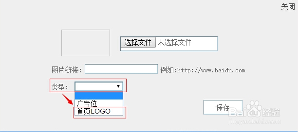 微信开店教学：[6]如何装修我的店铺