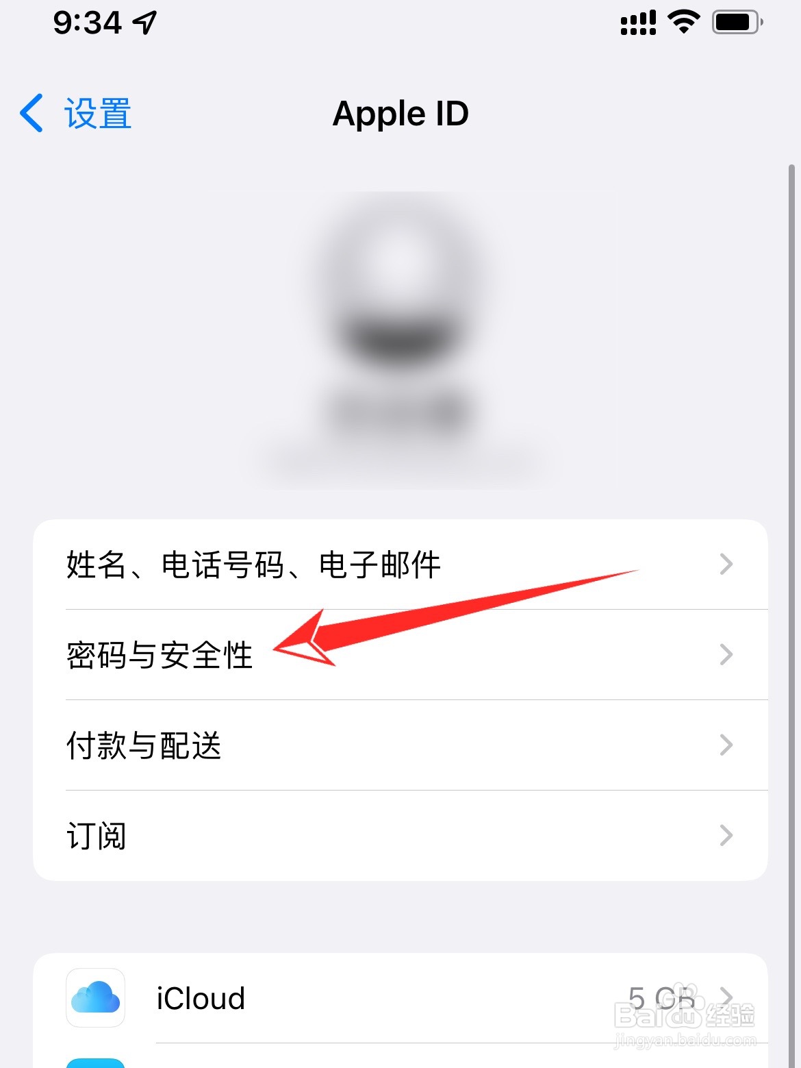 iPhone手机如何恢复联系人