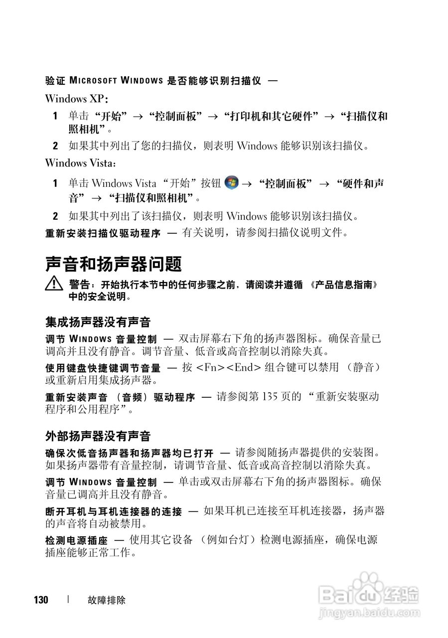 戴尔Vostro 1000笔记本电脑使用说明书:[13]